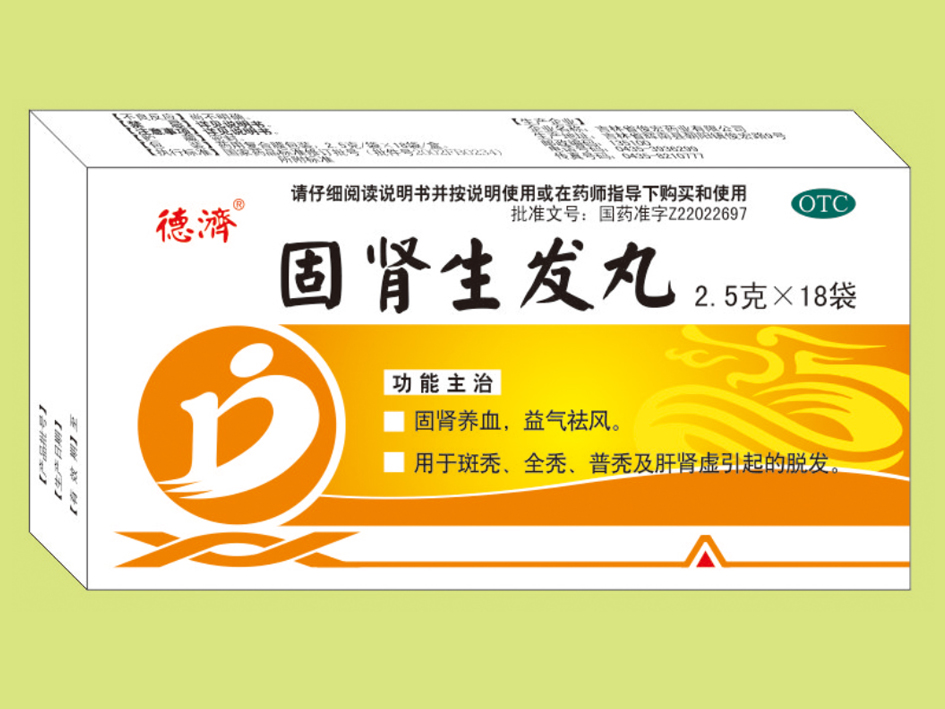 固腎生發(fā)丸