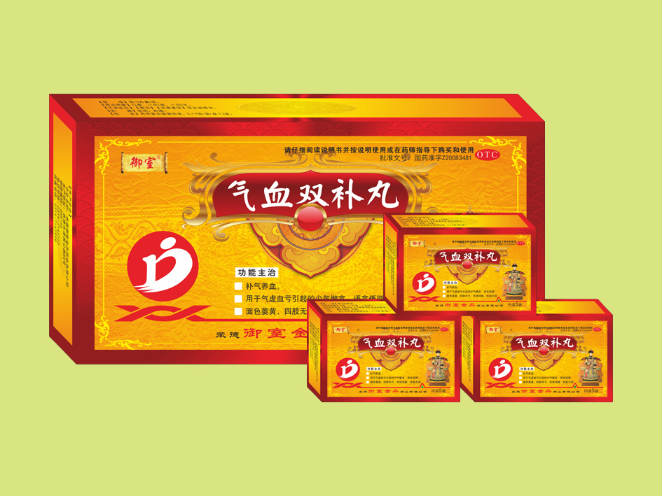 氣血雙補(bǔ)丸