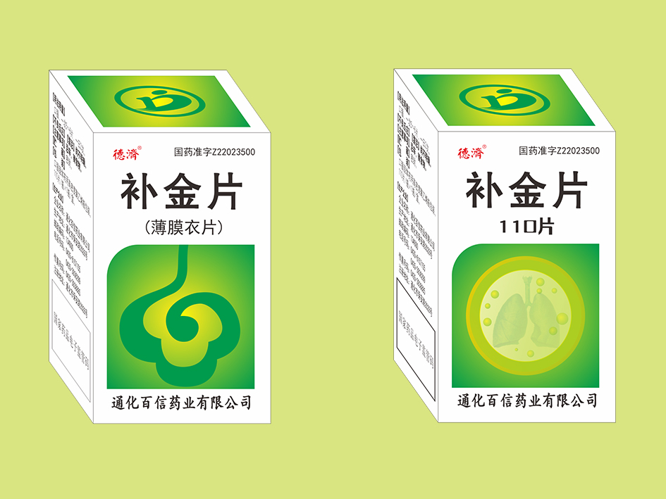 補金片（110片）