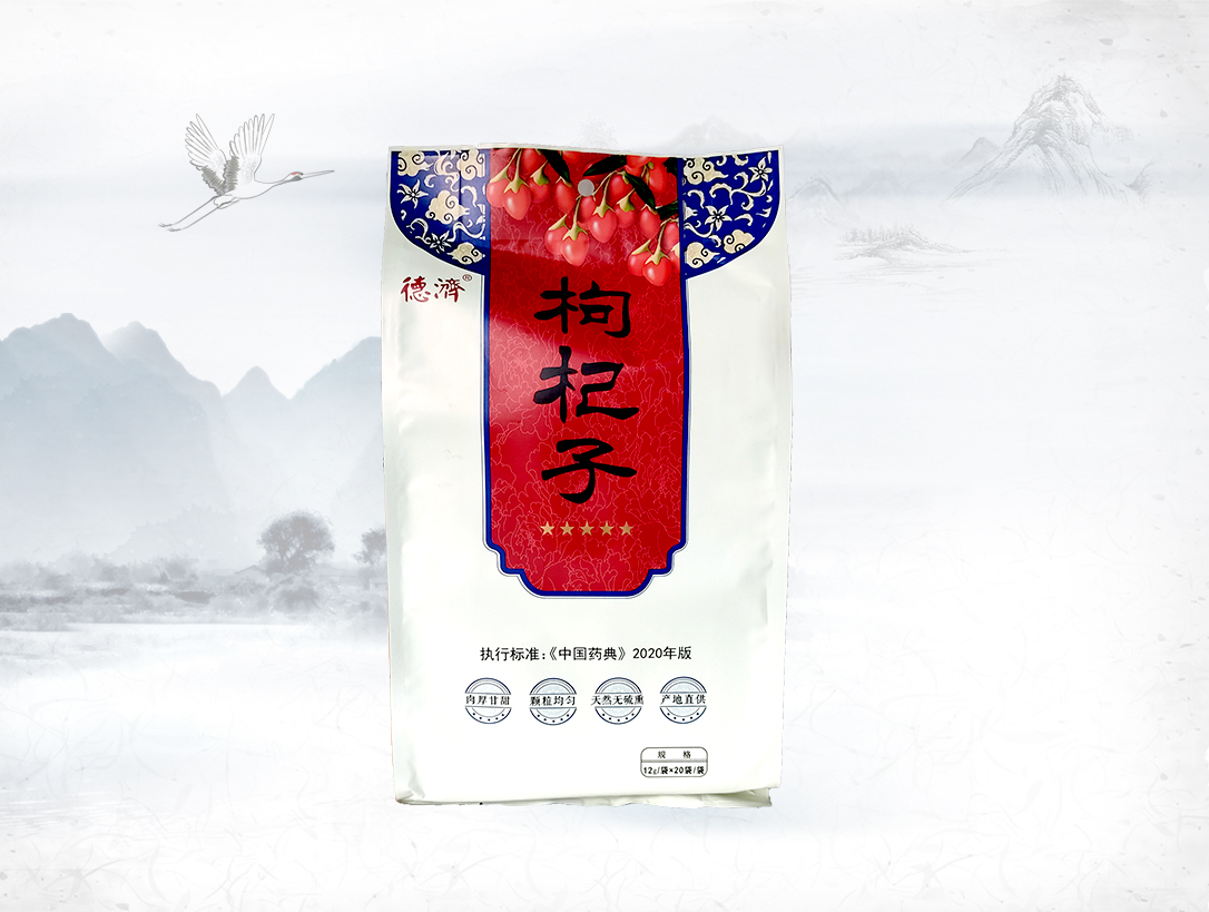 枸杞子五星（20袋）