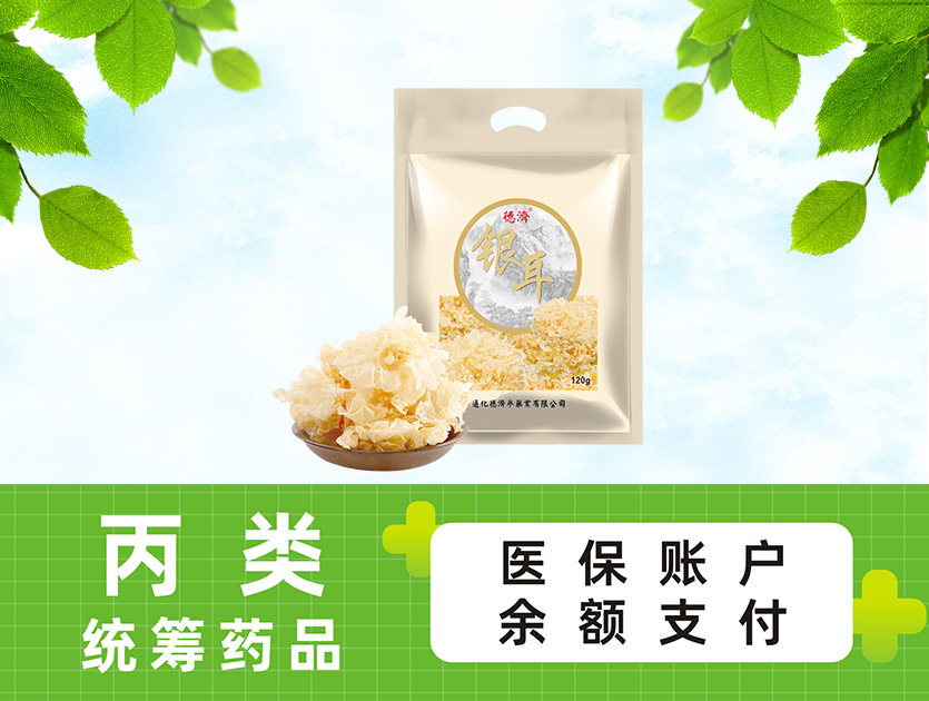 銀耳（120g）