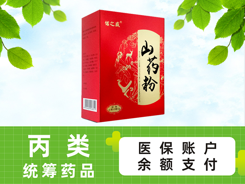 山楂粉（精裝盒）